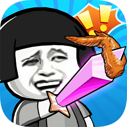 战斗吧表情帝游戏