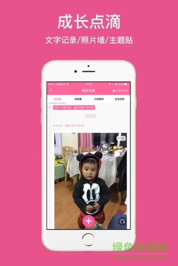 孕婦孕期必備app v5.9.0 安卓版 1