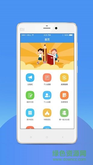 中考志愿填報助手app