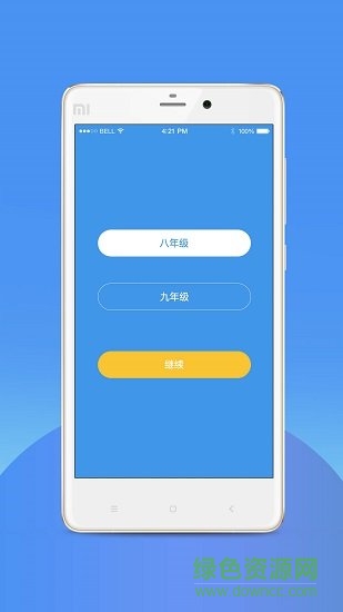 2019中考志愿填報助手 v2.3 安卓版 3
