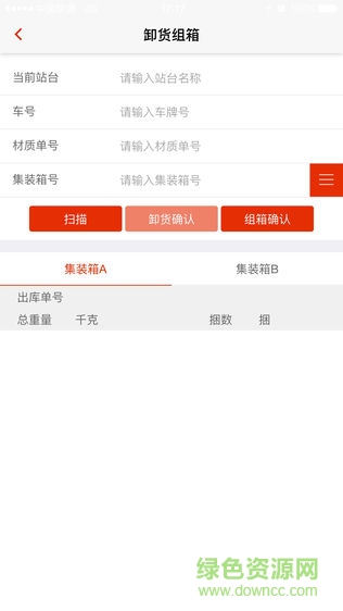 東方希望倉(cāng)庫(kù)安卓版