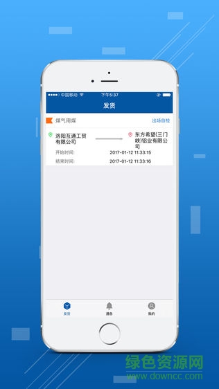 東方希望三鋁物流平臺官方版 v1.0 安卓最新版 0