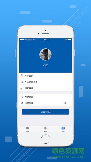 東方希望三鋁物流平臺官方版 v1.0 安卓最新版 3