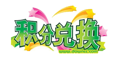 積分app哪個好?賺積分兌換實物的軟件排行-積分兌換app平臺