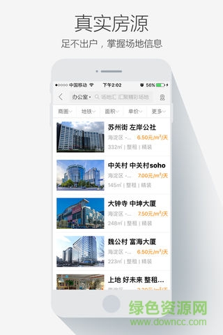 場(chǎng)地匯 v1.0 安卓版 1