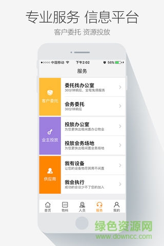 場(chǎng)地匯 v1.0 安卓版 0