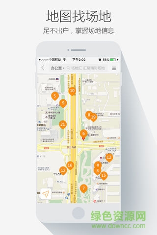 場(chǎng)地匯 v1.0 安卓版 2