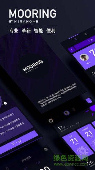 MOORING(睡眠監(jiān)測(cè)) v2.2.0 安卓版 0
