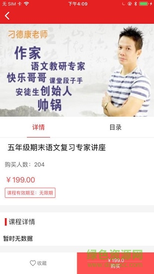 安徒生網(wǎng)校 v1.0.0 安卓版 0