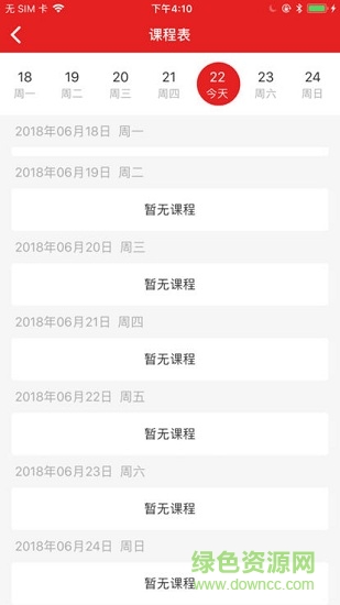 安徒生網(wǎng)校 v1.0.0 安卓版 1