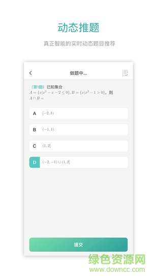 悉之?dāng)?shù)學(xué) v4.0.3 安卓版 2