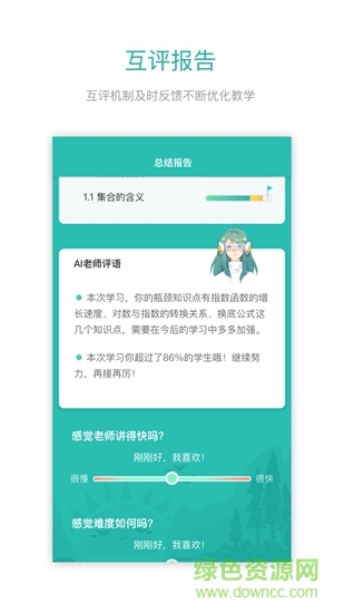 悉之?dāng)?shù)學(xué) v4.0.3 安卓版 1