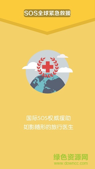 國(guó)壽e生活手機(jī)版 v1.0.9 安卓版 0