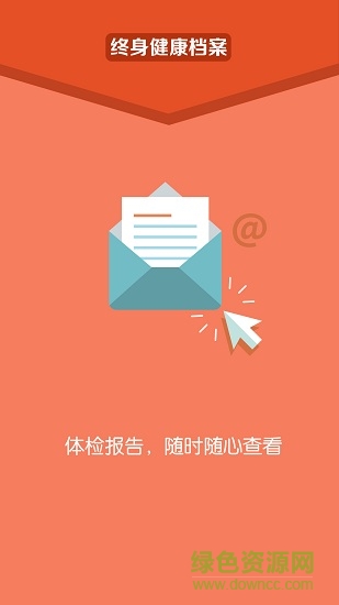 國(guó)壽e生活手機(jī)版 v1.0.9 安卓版 3