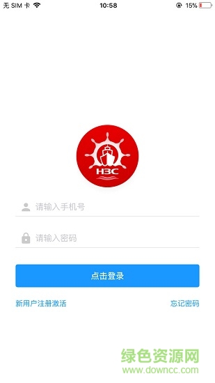 新華三方舟平臺 v3.7.2.2 安卓版 1