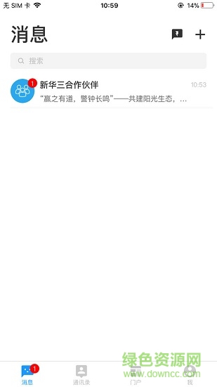 新華三方舟平臺 v3.7.2.2 安卓版 3