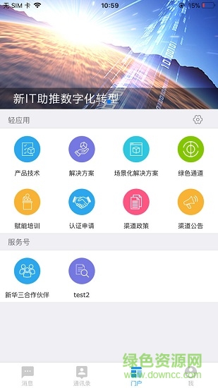 新華三方舟平臺
