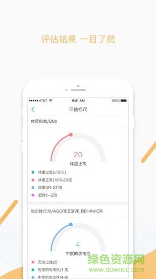 蜂鄰健康 v1.0 安卓版 0