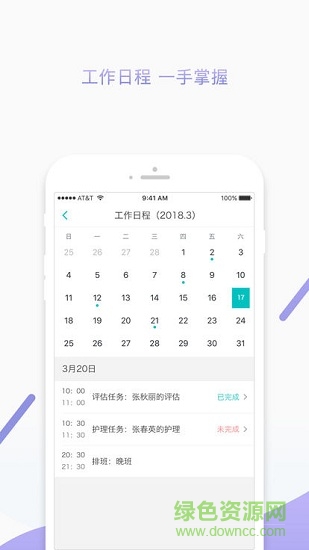 蜂鄰健康 v1.0 安卓版 2