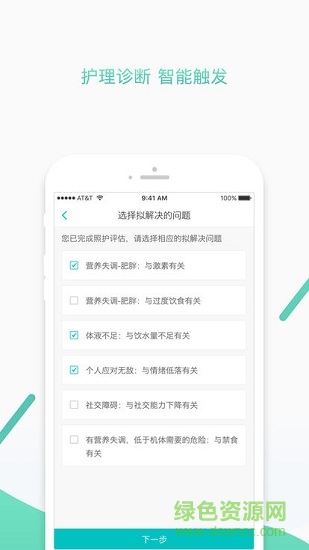 蜂鄰健康 v1.0 安卓版 1