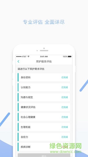 蜂鄰健康 蜂鄰健康安卓版下載