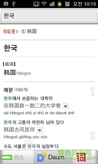 all韓語(yǔ)詞典軟件 v1.5.1 安卓手機(jī)版 2