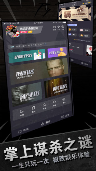 劇本殺百變大偵探特別版 v3.17.5 安卓版 2