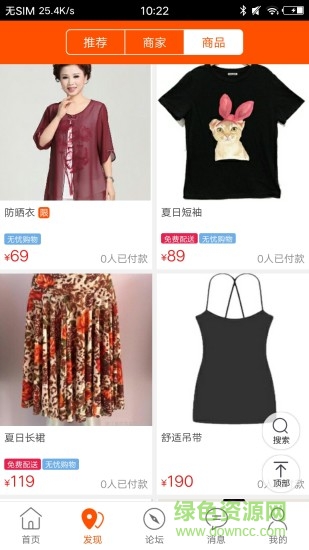 高唐同城手機(jī)版 v4.3.0 安卓版 0