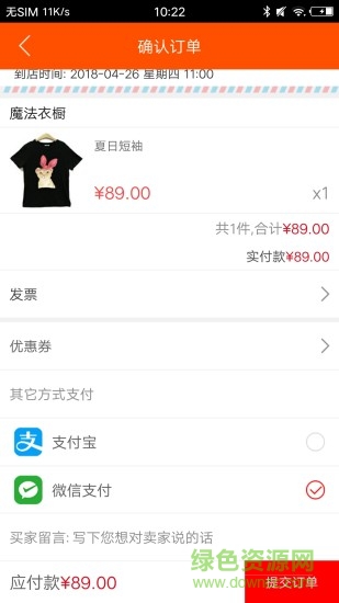 高唐同城手機(jī)版 v4.3.0 安卓版 1