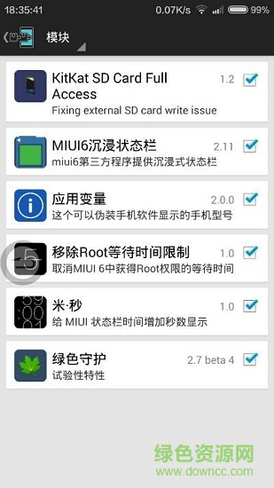 米秒Xposed模塊 米秒模塊miui9