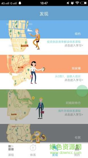 hifinance金融學(xué)堂 v5.0.2 安卓版 2