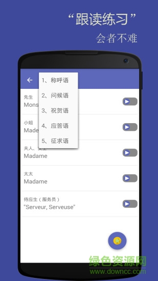 入門法語(yǔ)自學(xué)
