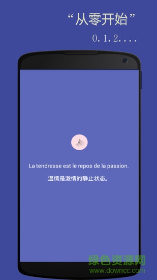 法語(yǔ)入門軟件 v3.0.2 安卓版 3