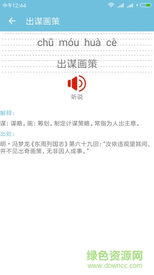 熊貓字典 熊貓字典app