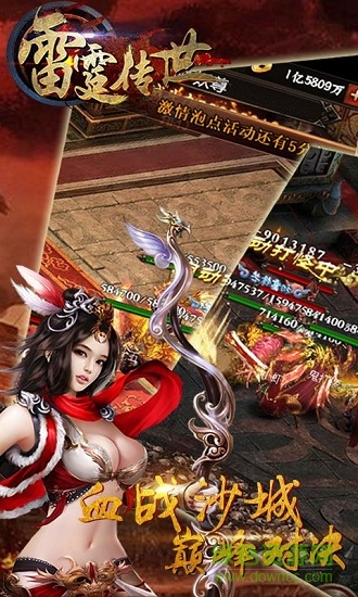 雷霆传世bt版 雷霆传世变态版