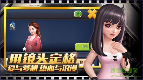 電影夢(mèng)工廠一號(hào)玩家平臺(tái) v1.0.23 安卓版 3