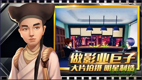 電影夢(mèng)工廠一號(hào)玩家平臺(tái) v1.0.23 安卓版 2