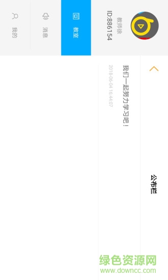 小白板學(xué)生版 v1.0.0 安卓版 0