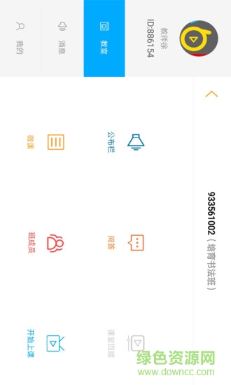 小白板學(xué)生版 小白板學(xué)生端