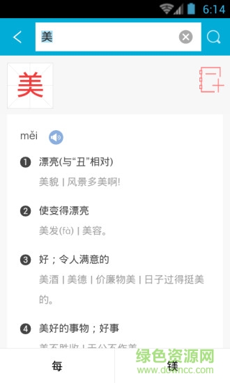 小學(xué)生詞典最新版 v3.5.4 官方安卓版 1