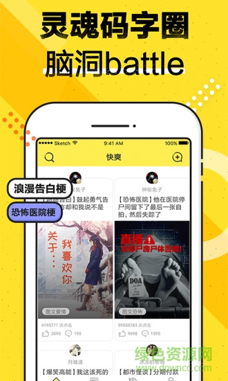 快爽小才華 v2.1.1 安卓版 0