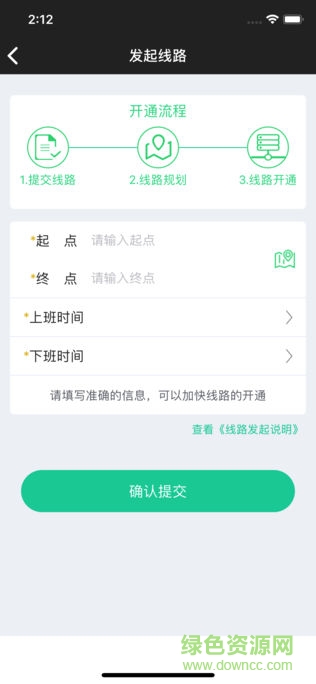 時光巴士安卓版 時光巴士app