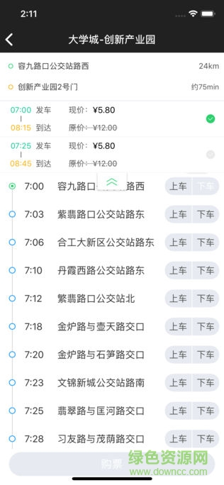 時光巴士 v2.6.1 安卓版 1
