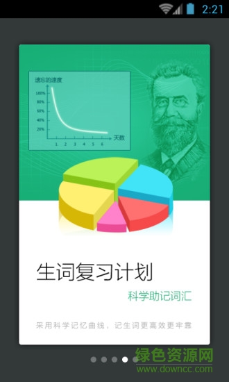 小學(xué)生英漢詞典app 小學(xué)生英漢詞典