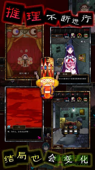 謊言偵探游戲手機(jī)版 v1.0 安卓版 3