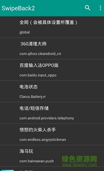 免框架滑動返回2漢化 v1.0.2 安卓版 0