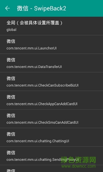 滑動返回2中文版
