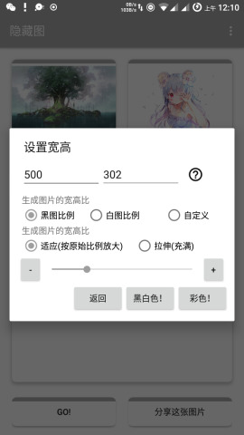 彩色隱藏圖軟件 v1.2.4 安卓版 0