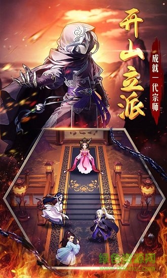 至尊大掌門變態(tài)版 v1.5.01.71963 安卓免費版 0