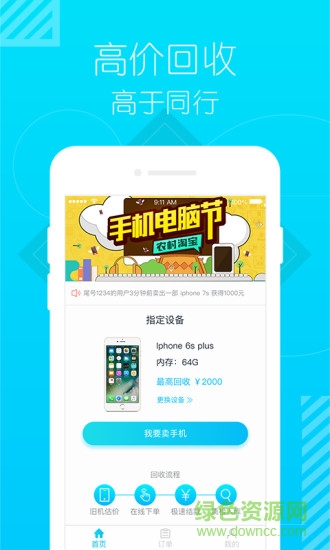 小豬優(yōu)品 v1.2.1 安卓版 3